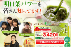 マイケア ふるさと青汁の口コミ|成分に期待できる効果は?
