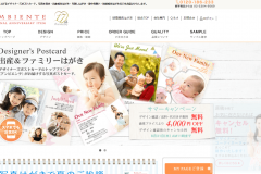 アンビエンテの年賀状・喪中はがき印刷の口コミはどうなの?