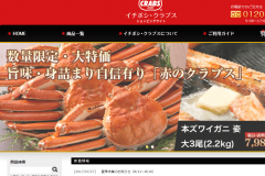 イチボシ・クラブスの口コミはどうなの?売れ筋商品も紹介