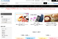 「大丸・松坂屋」が手がける通販おせち料理の口コミは?