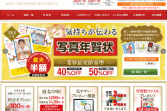 平安堂の年賀状・喪中はがき印刷の評判は?特徴や注文・支払方法も紹介