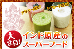 ハーブスガーデン「モリンガ青汁」の特徴は?価格や口コミも紹介