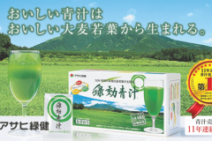 アサヒ緑健「緑効青汁」の口コミ|価格や飲み方についても紹介