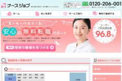 「ナースジョブ」の口コミは?求人やお祝い金の情報は?