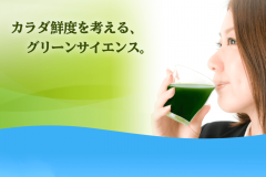 私の青汁の口コミ|効果や最安値についてもまとめてみました!