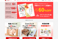 しまうまプリントで年賀状・喪中はがきを印刷した人の口コミは?