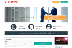 「イーキャリアJobsearch」評判は?特徴や求人情報も紹介