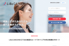 「LiBzCAREER(リブズキャリア)」の特徴や評判は?求人情報も紹介