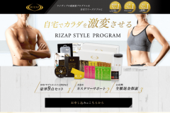 ライザップスタイルプログラムの口コミは?どんな人におすすめ?