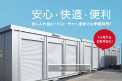 U-SPACEの特徴や評判は?経営を始める流れも紹介