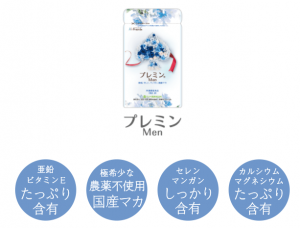 プレミンMen (1)