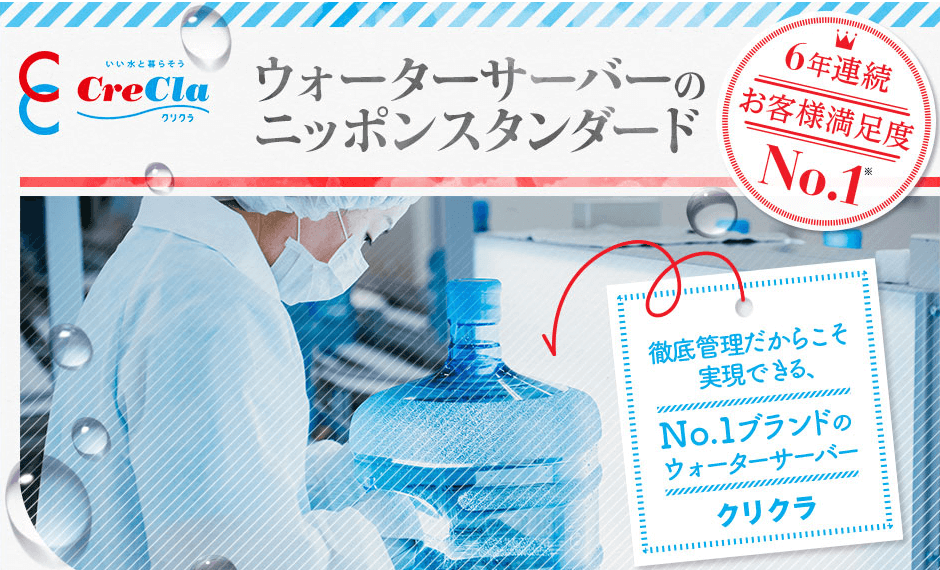 クリクラ無料お試しおすすめ