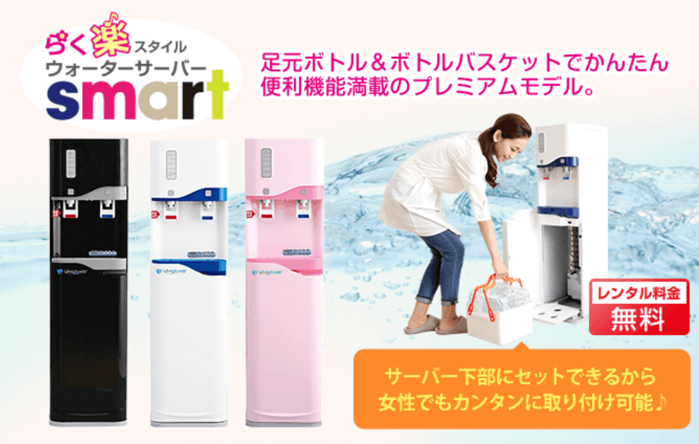 ライフスタイルウォーター 無料お試し