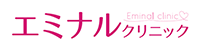 エミナルクリニック