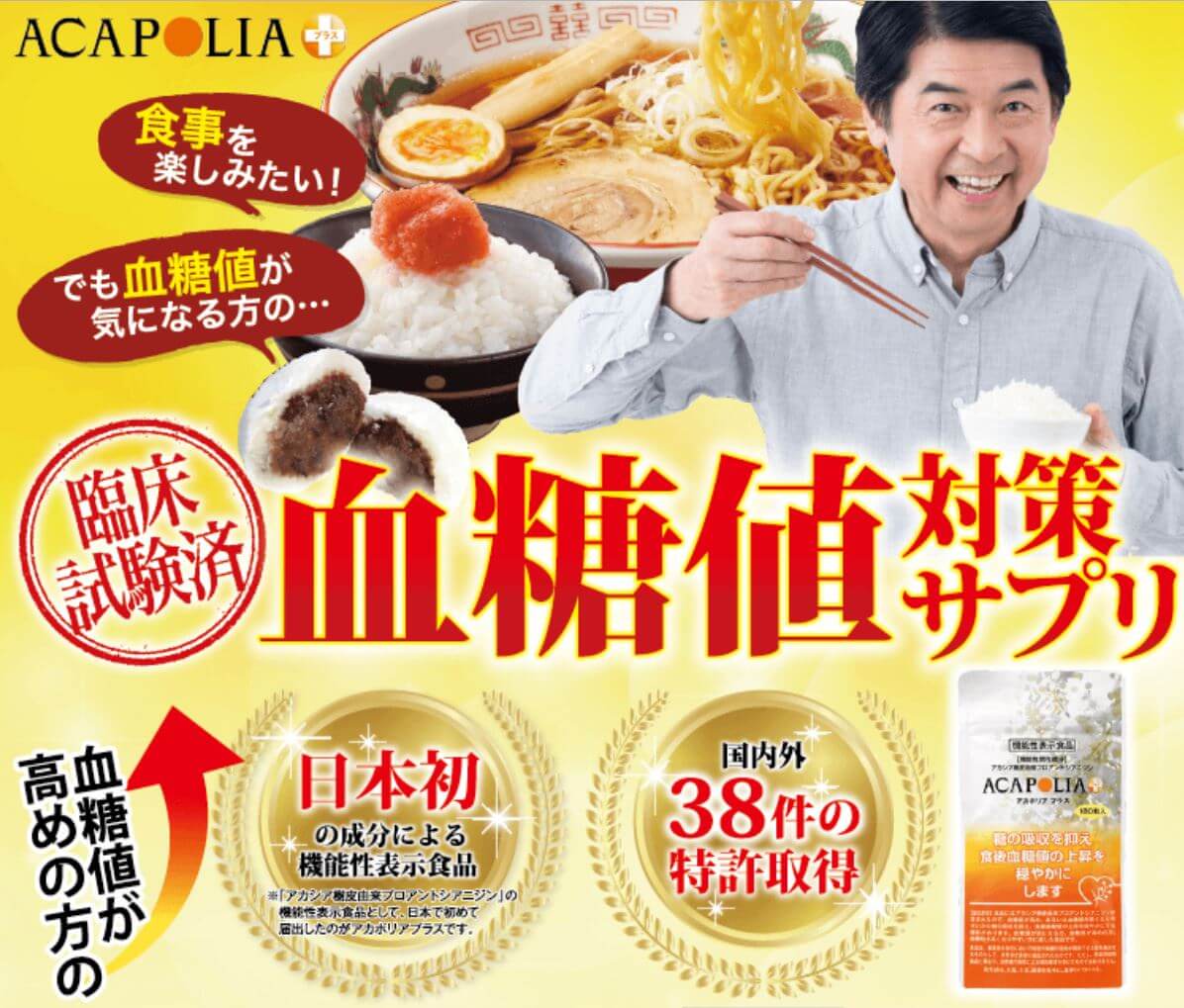 アカポリアプラス