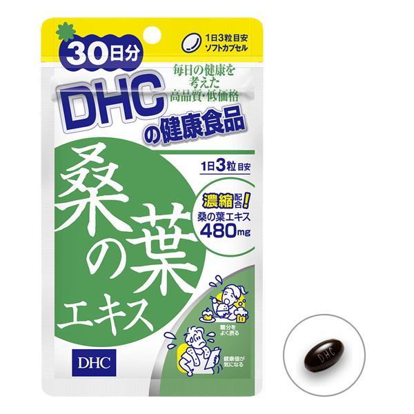 DHC桑の葉エキス