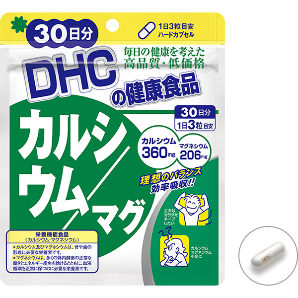 市販で購入できるこむら返り予防おすすめサプリ DHCカリシウム/マグ