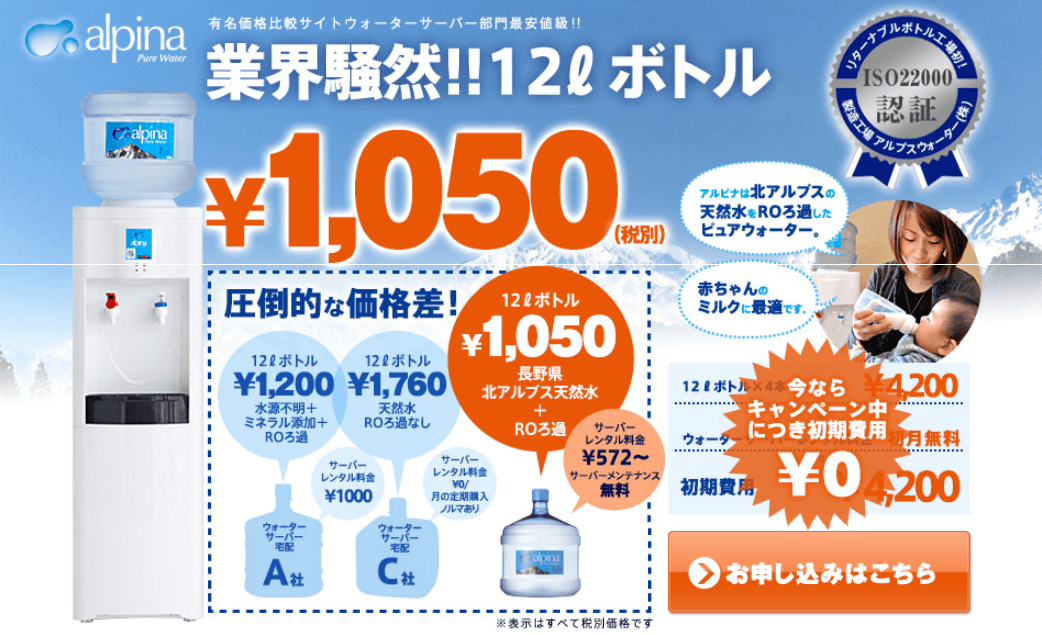 アルピナおすすめ