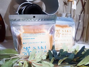 サキモト食パン