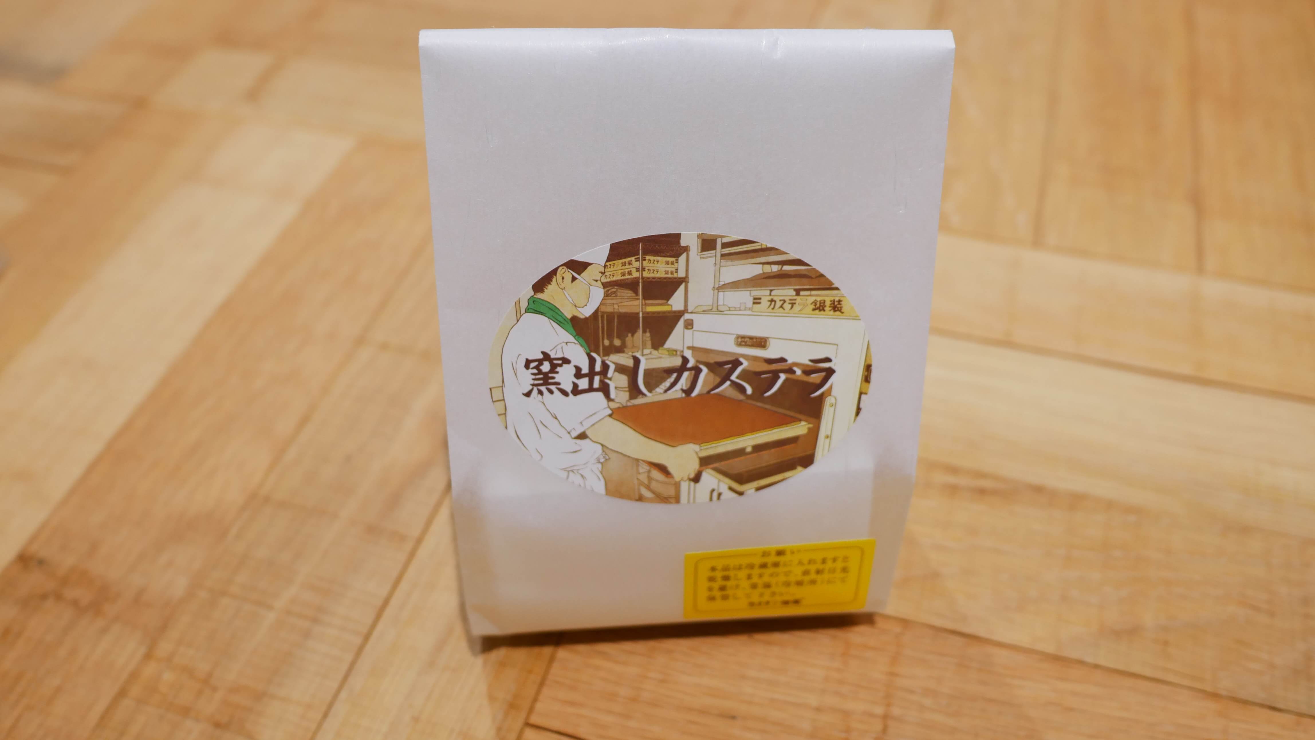 カステラ銀装 カステラ