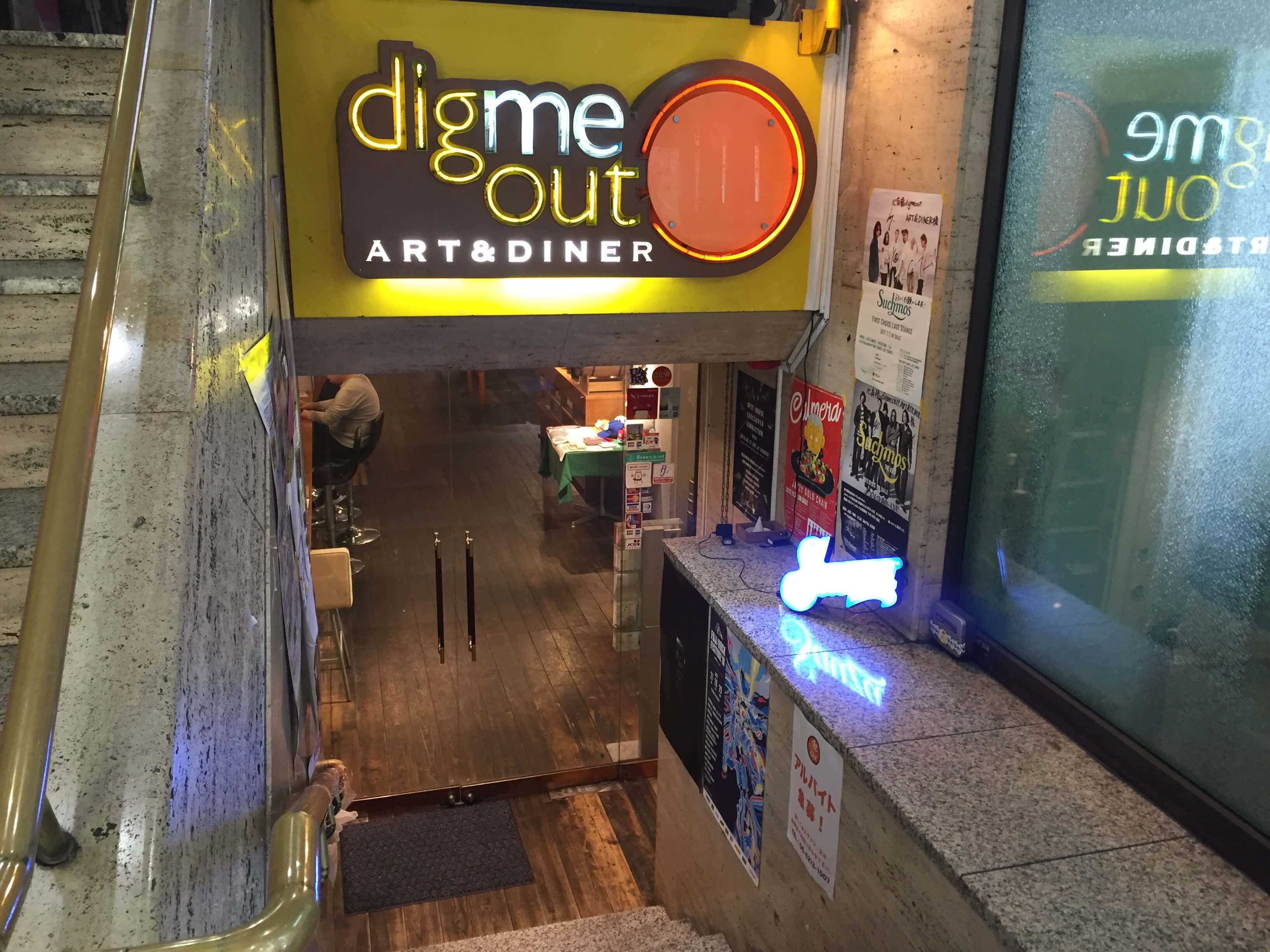 digmeout 正面出入口