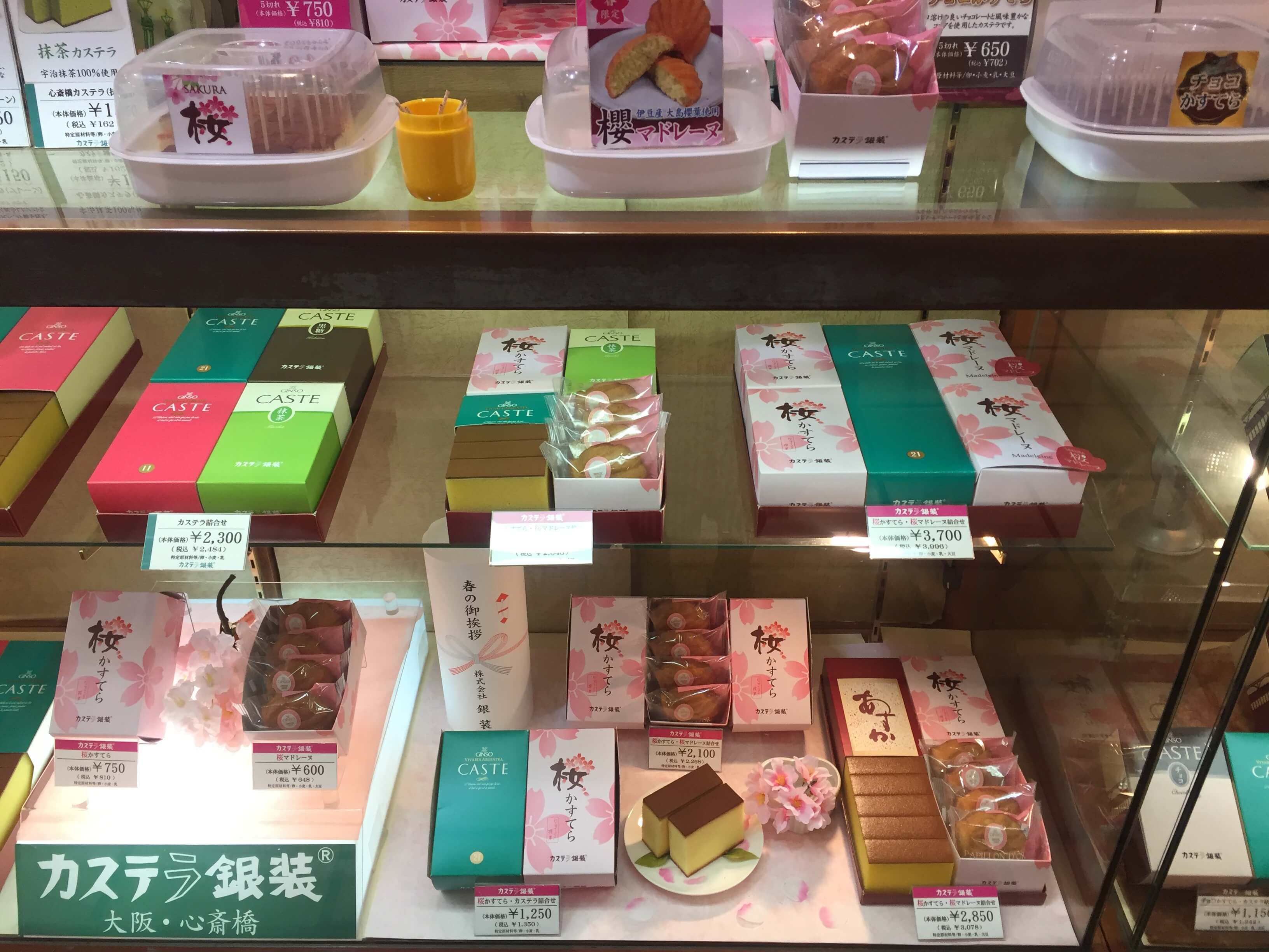 カステラ銀装 季節限定