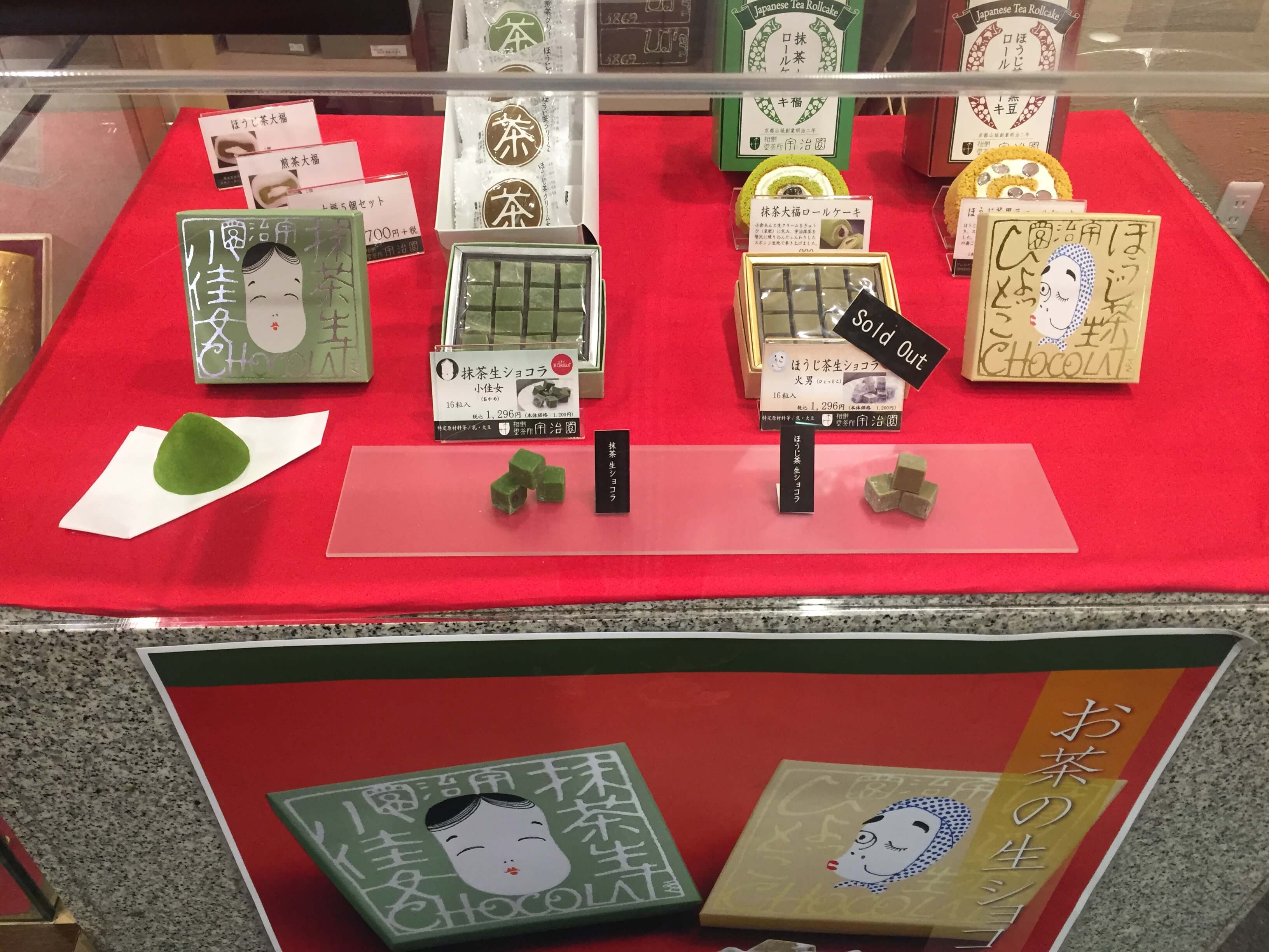和チョコ