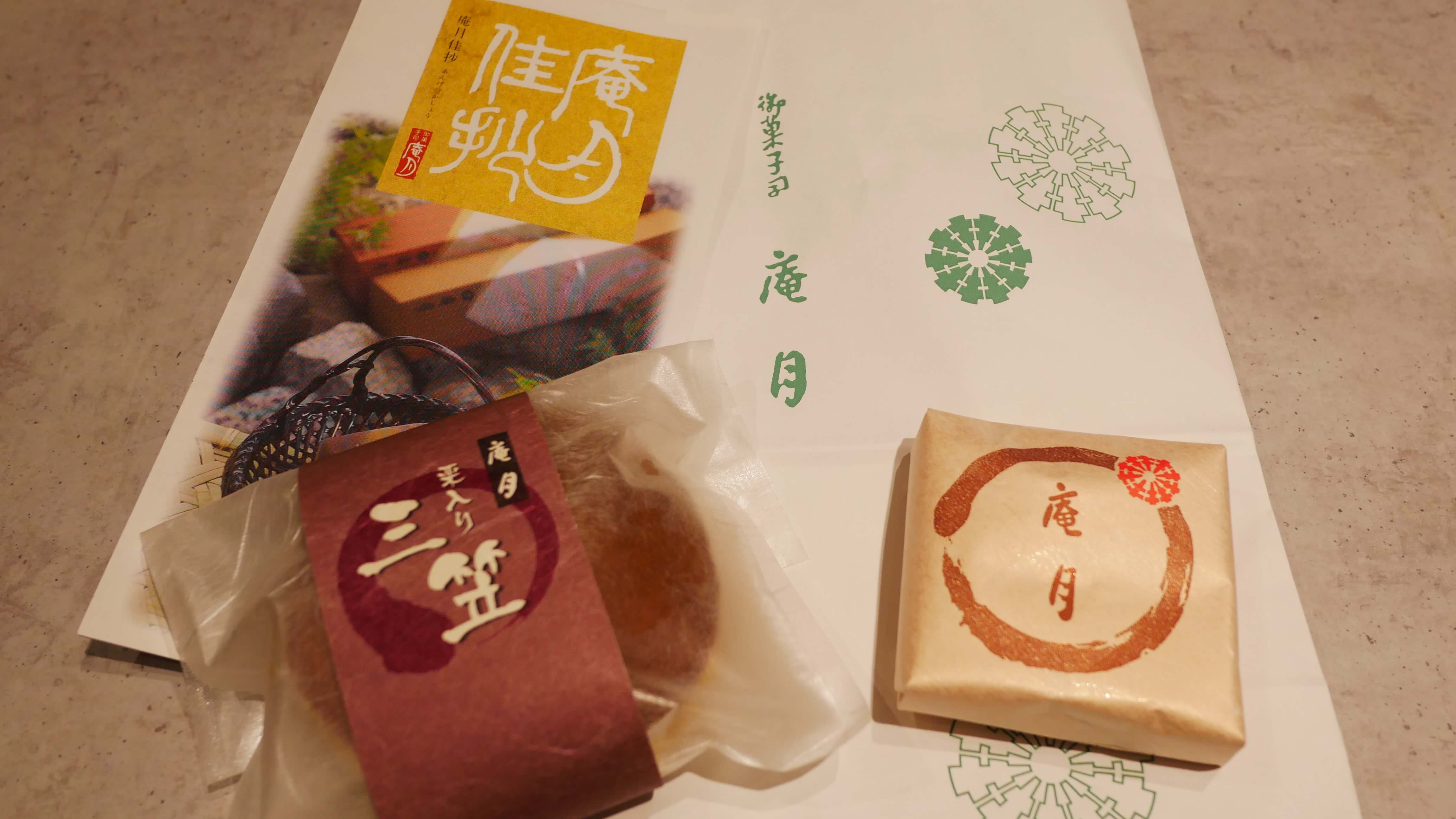 庵月 どら焼き 最中