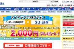 SBI証券の投資信託は100円から買える!お得なSBIポイントも解説