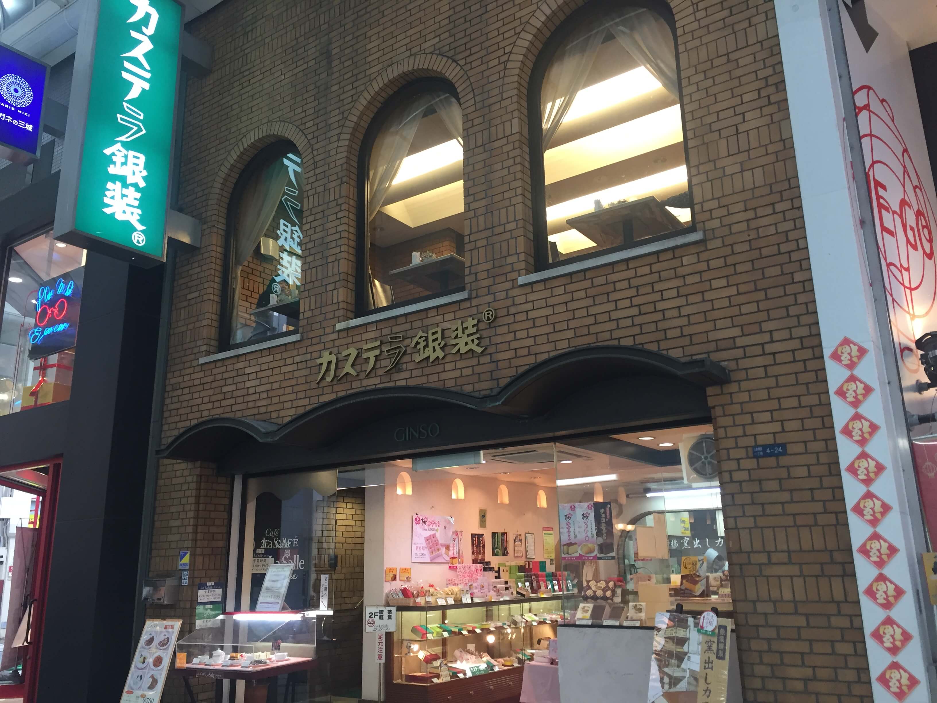 カステラ銀装 外観