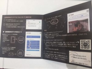上島珈琲店Wi-Fi