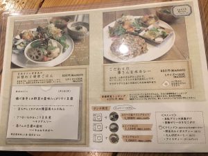 メニュー