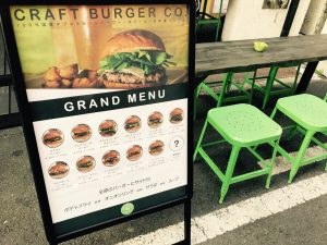 クラフトバーガー