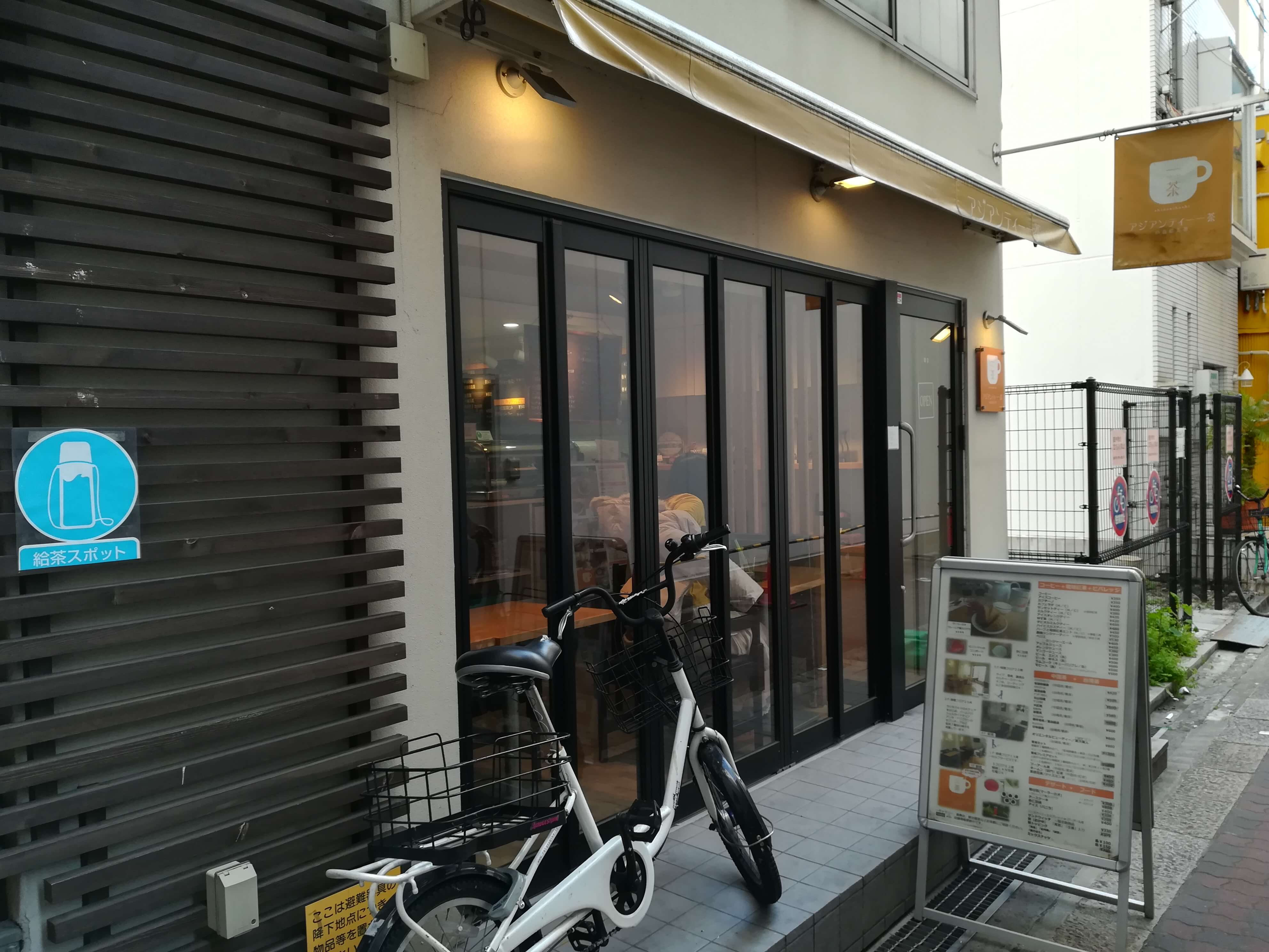 アジアンティー一茶 正面