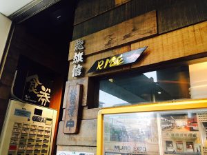 龍旗信RIZE