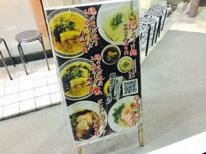 清麺屋