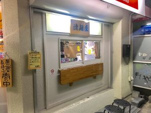 清麺屋