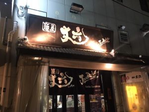 丈六