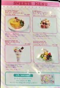 SWEETS