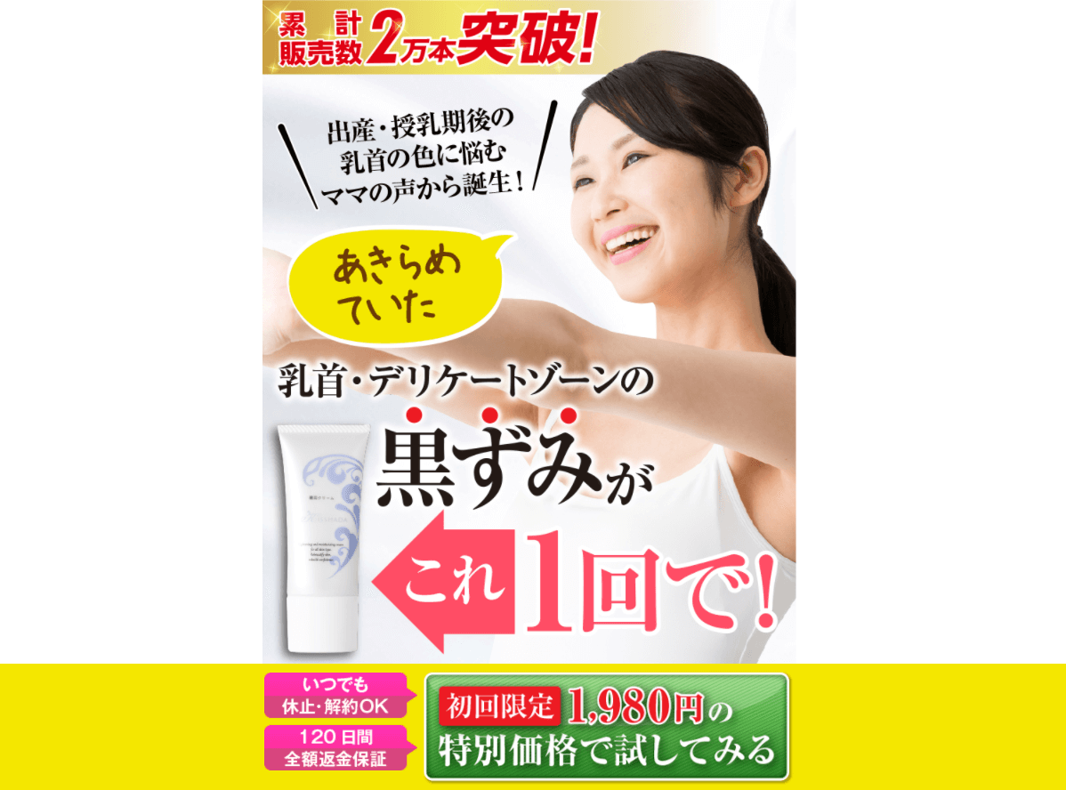 Kisshada(キスハダ)で黒ずみの原因をブロック!