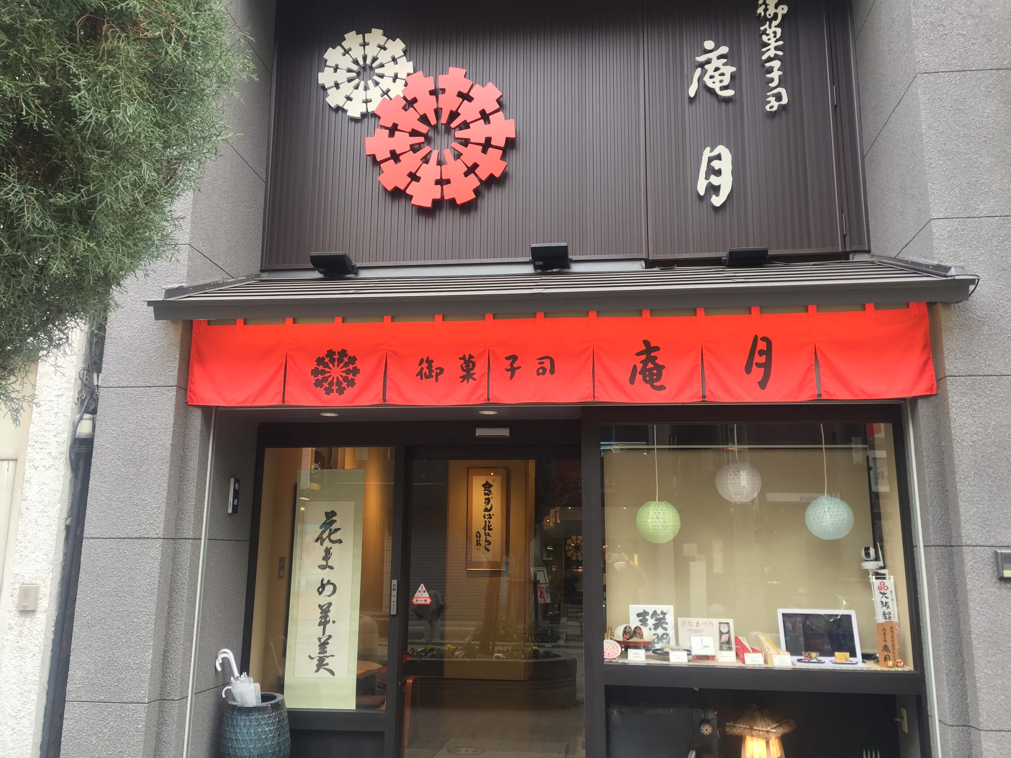 庵月 外観