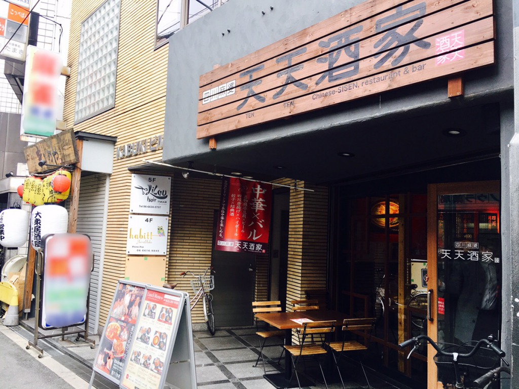 四川担々麺ランチ