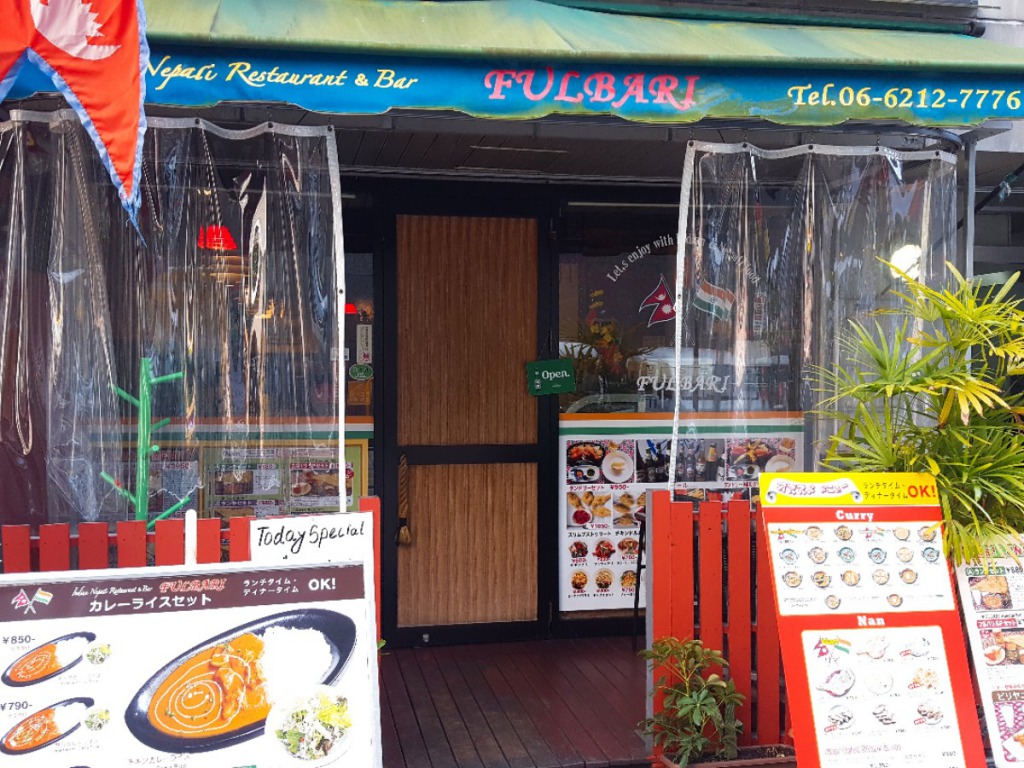 フルバリ (FULBARI)