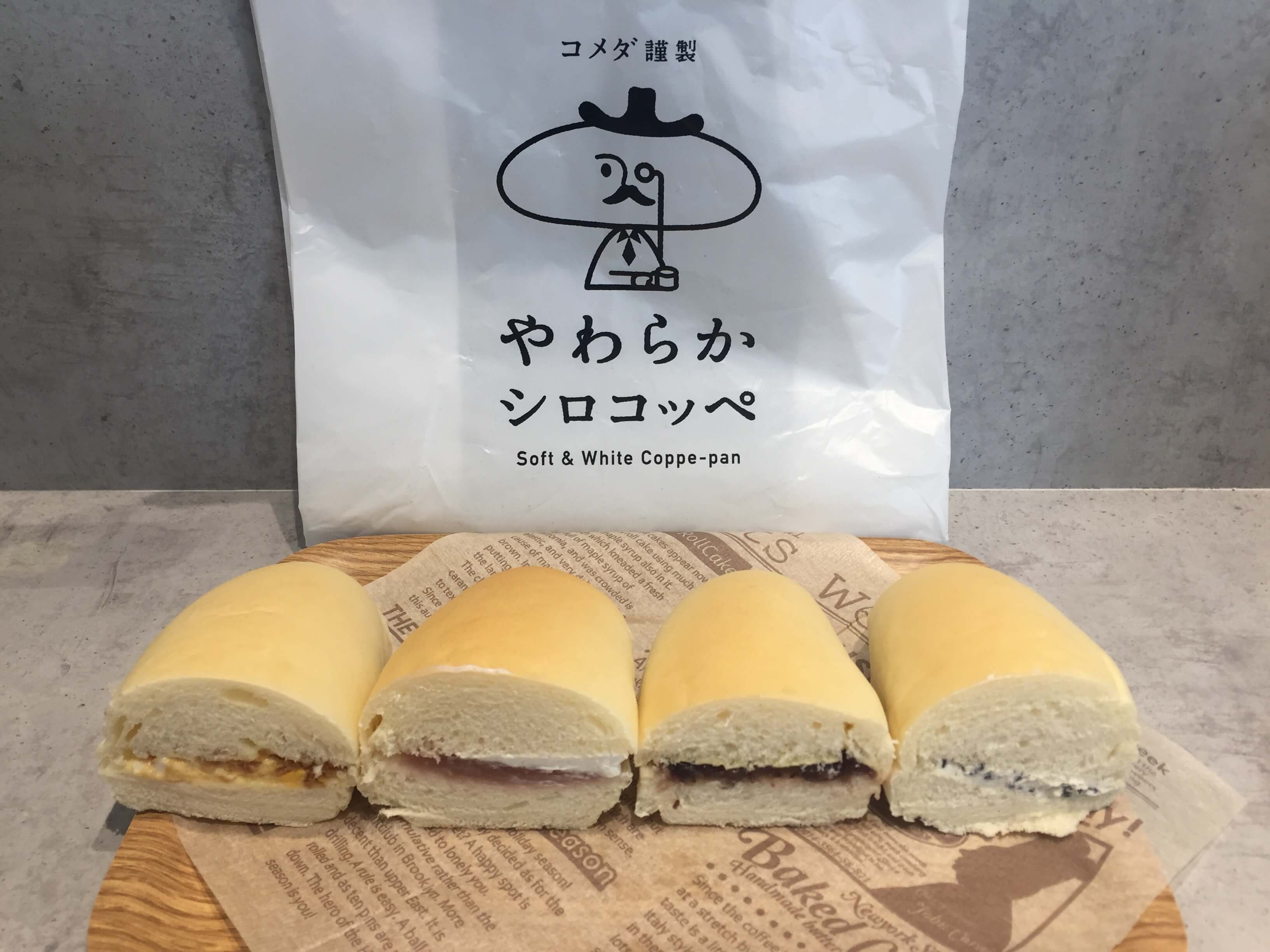やわらかシロコッペ 断面