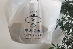 コメダのコッペパン専門店“やわらかシロコッペ”が大丸梅田店にOPEN!