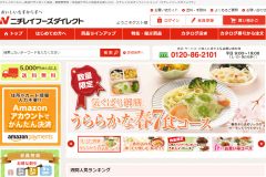 ニチレイフーズダイレクト宅配の特徴や口コミを紹介!