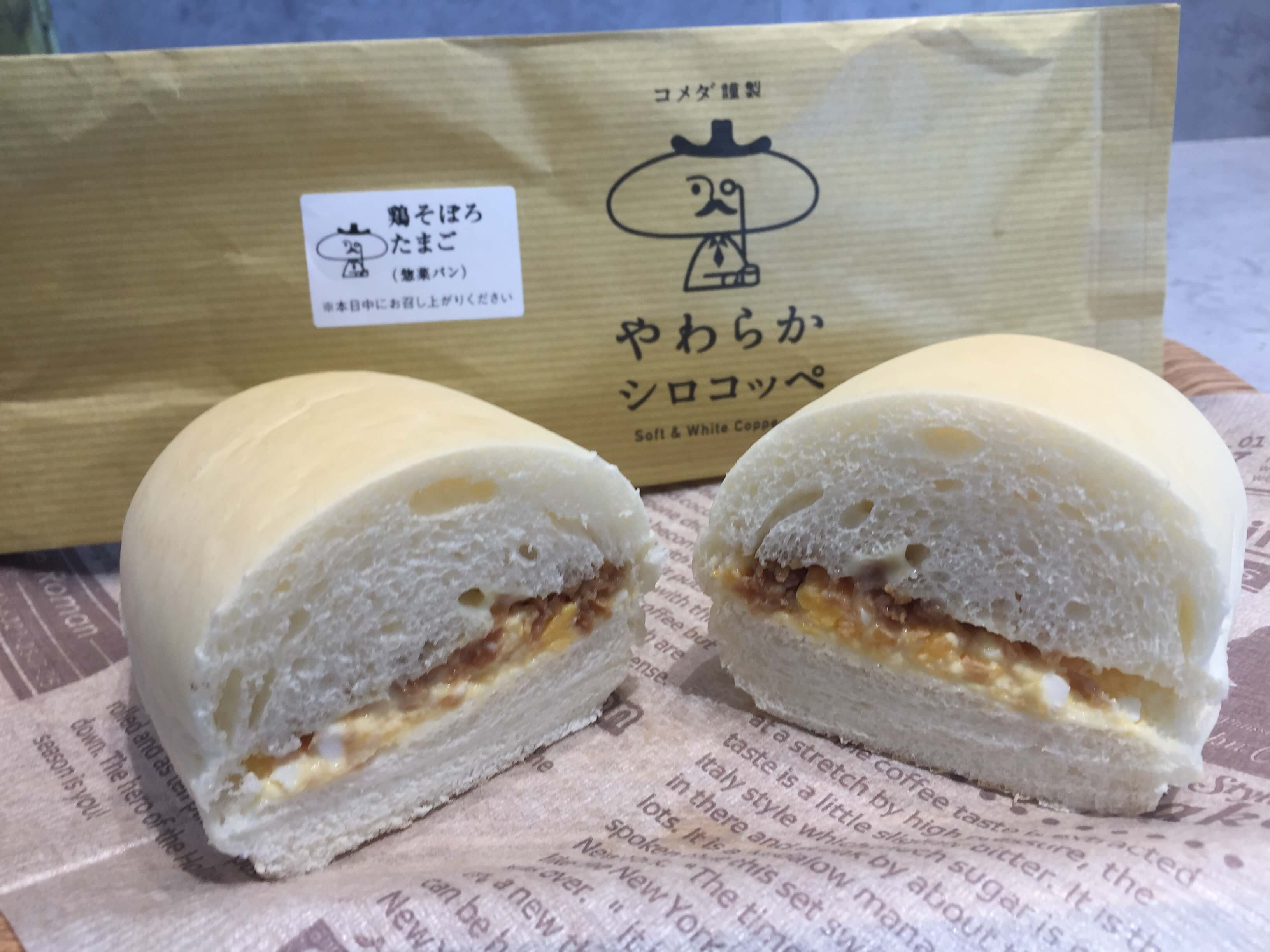 やわらかシロコッペ 鶏そぼろたまご