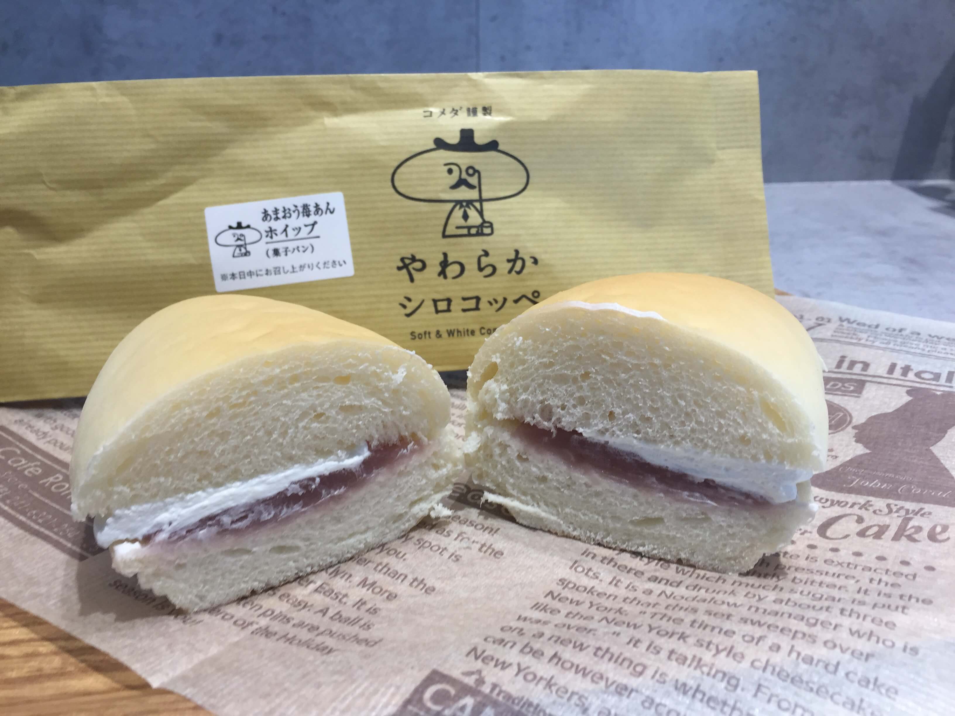 やわらかシロコッペ あまおう苺