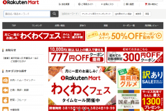 楽天マートの特徴や評判を紹介!送料やポイントがお得なの!?
