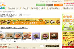 食宅便の口コミを紹介!値段や送料についても解説!